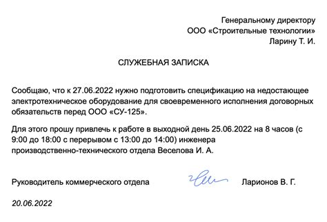 Служебная необходимость Московского времени