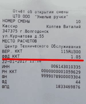 Случаи, когда используется чек коррекции