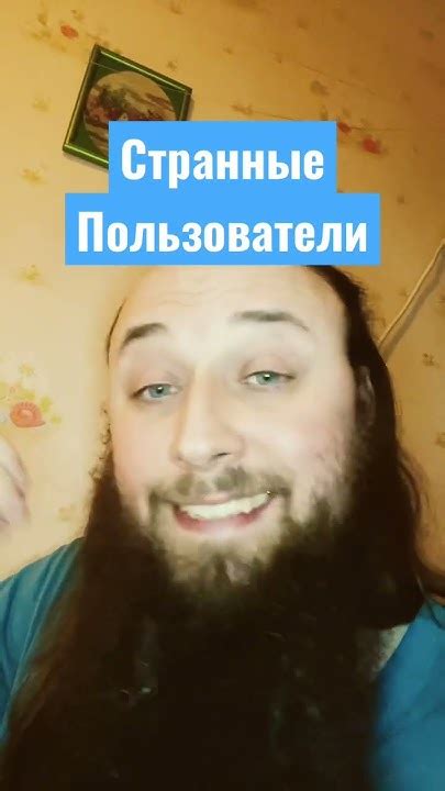 Случайные и странные имена пользователей