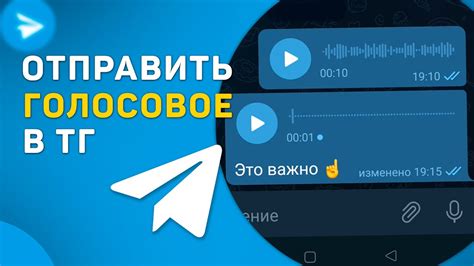 Слушание голосового сообщения