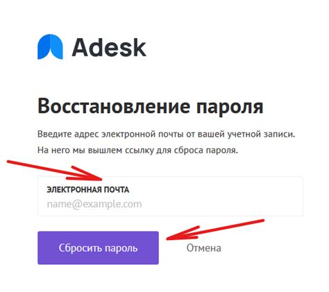 Смена и восстановление пароля