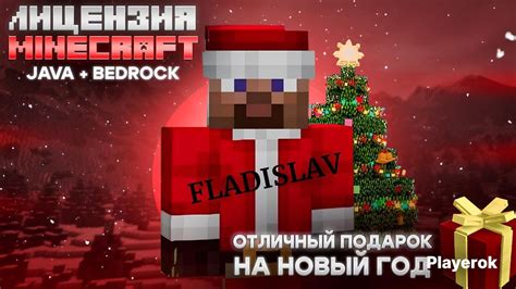 Смена ника через официальный сайт Minecraft
