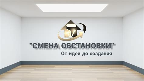 Смена обстановки и непривычные условия