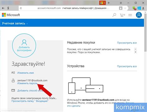 Смена пароля и очистка авторизаций в аккаунтах