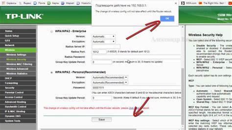 Смена пароля Wi-Fi на компьютере