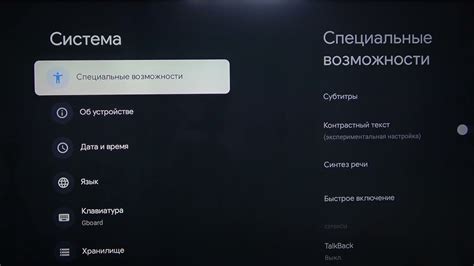 Смена формата времени на устройстве