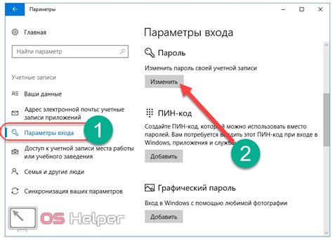Смена шифрования и пароля: обновляем настройки без раздачи новых данных