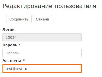 Смена электронной почты в Радмире и игре