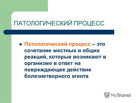 Смерть и патологический процесс