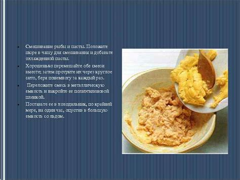 Смешивание пюре и желатина