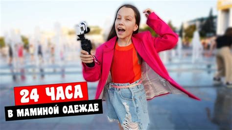 Смотреть Вика Шоу 24 часа: руководство для фанатов