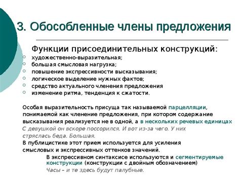 Смысловая нагрузка предложения