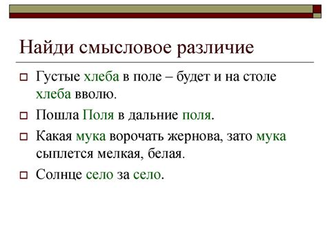 Смысловое различие в использовании имени