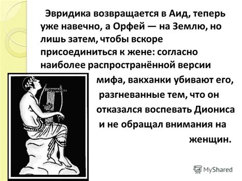 Смысл и значения мифа