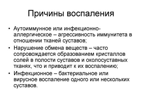 Снижение воспаления и болевого синдрома