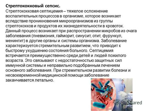 Снижение воспалительных процессов в организме
