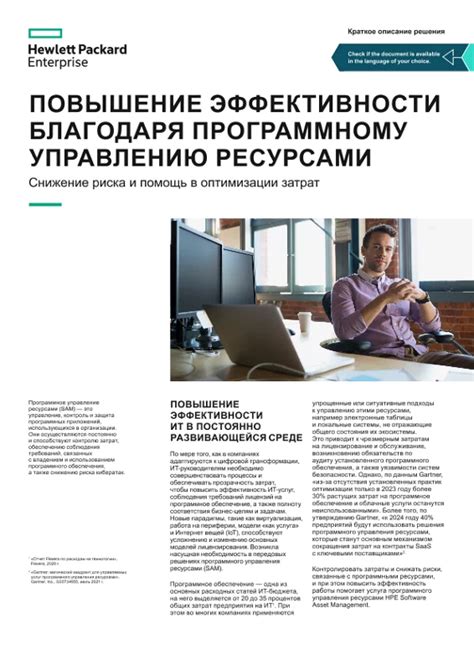 Снижение затрат и повышение эффективности