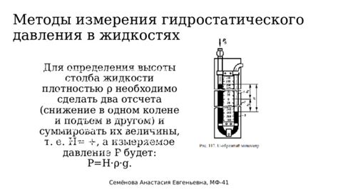 Снижение избыточного давления: эффективные методы