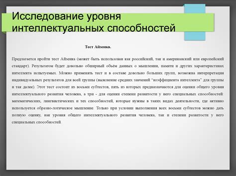 Снижение интеллектуальных способностей
