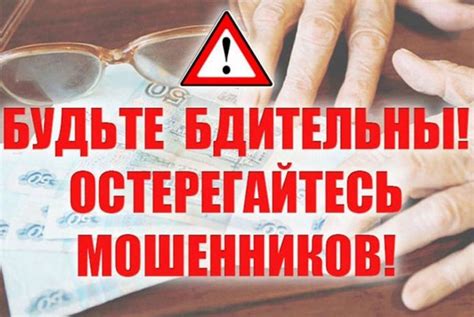 Снижение краж и мошенничества