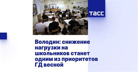Снижение нагрузки на зрение
