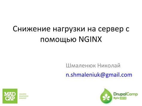 Снижение нагрузки на пользователя