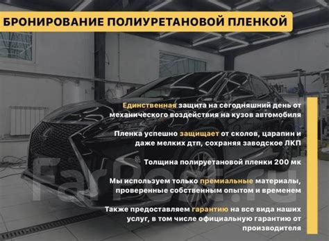 Снижение риска повреждения кузова
