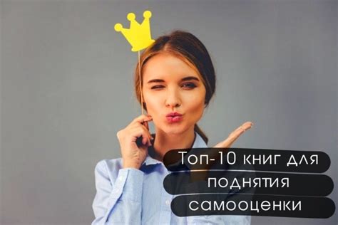 Снижение самооценки и уверенности