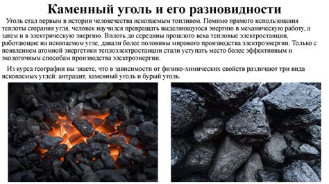 Снижение спроса на каменный уголь