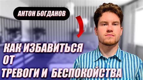 Снижение стресса и управление тревогой