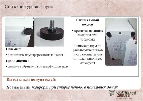 Снижение уровня шума на полу
