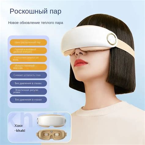 Снимает усталость глаз