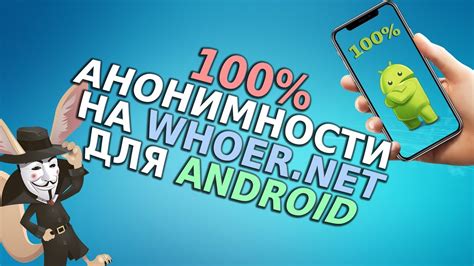 Снятие анонимности пользователя ВКонтакте на Android: простые способы