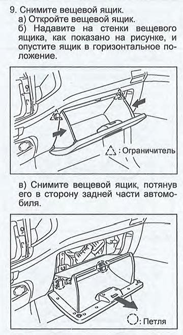 Снятие верхней части панели приборов