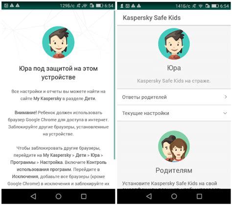 Снятие ограничений родительского контроля на Android без особых навыков