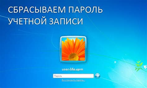 Снятие пароля