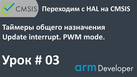 Снятие таймера