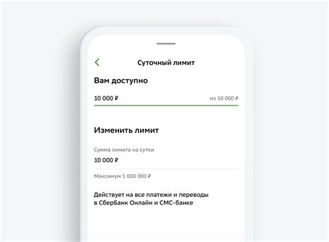 Снять лимит на переводы