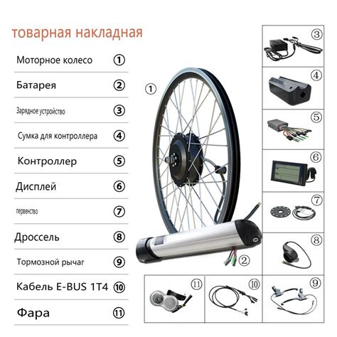 Соберите все необходимые детали для электровелосипеда