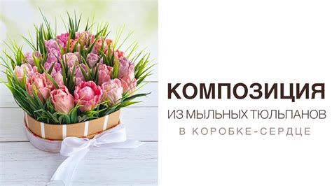 Собираем цветы в композицию