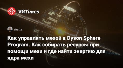 Собирать ресурсы