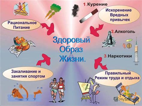 Соблюдайте здоровый образ жизни и уходите от негативных влияний