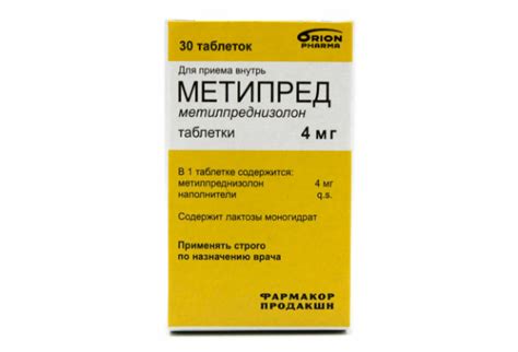 Соблюдайте режим и дозировку