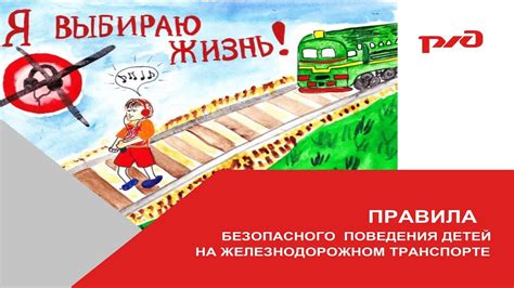 Соблюдение правил безопасности на дороге