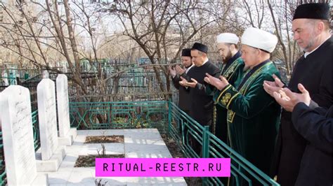 Соблюдение традиций