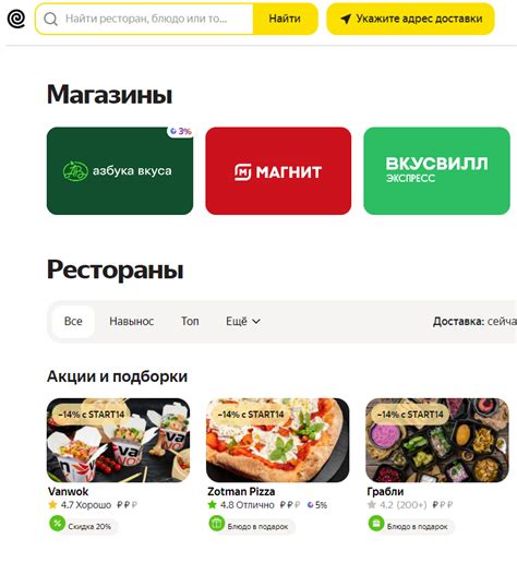 Собственная служба доставки Яндекс Еда