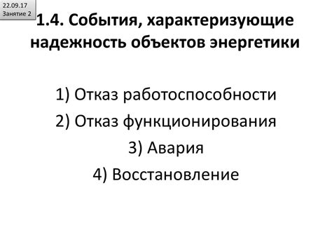 События, характеризующие междуцарствие