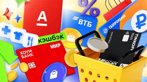 Совершение заказов с кэшбэком