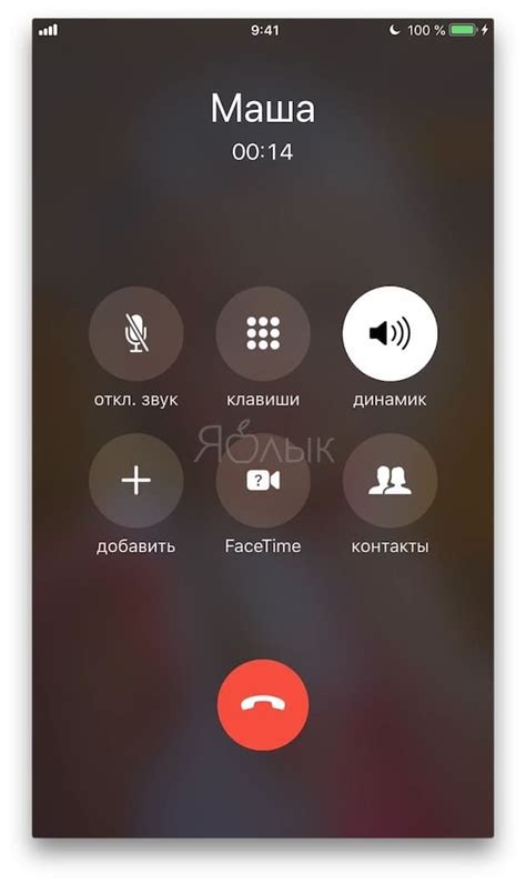 Совершение звонка через Интернет на iPhone