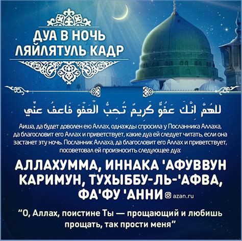 Совершение намаза и пост